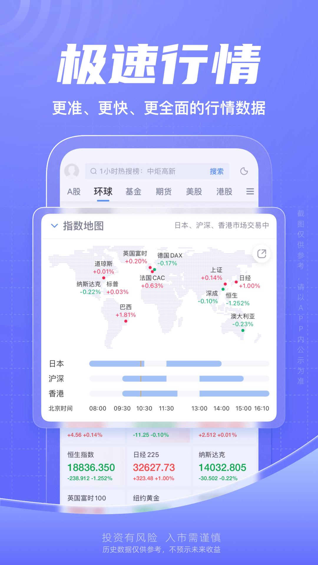 新浪財經
