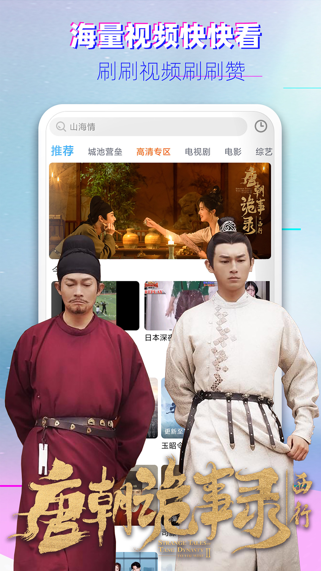 影視大全