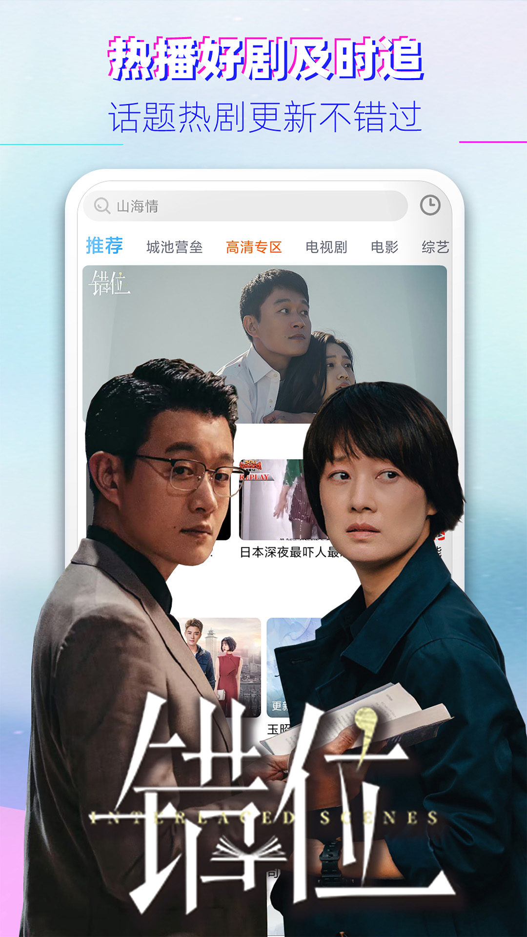 影視大全