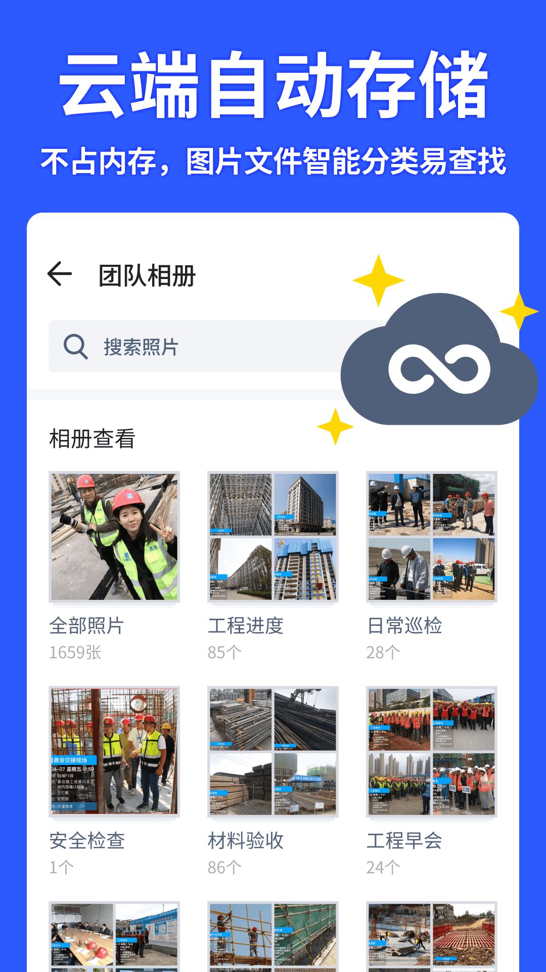 馬克水印相機
