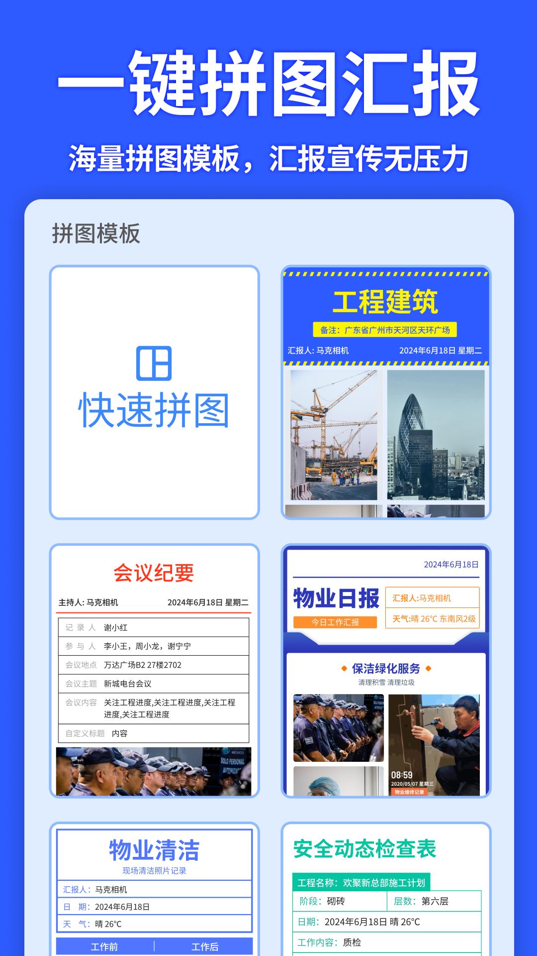 馬克水印相機