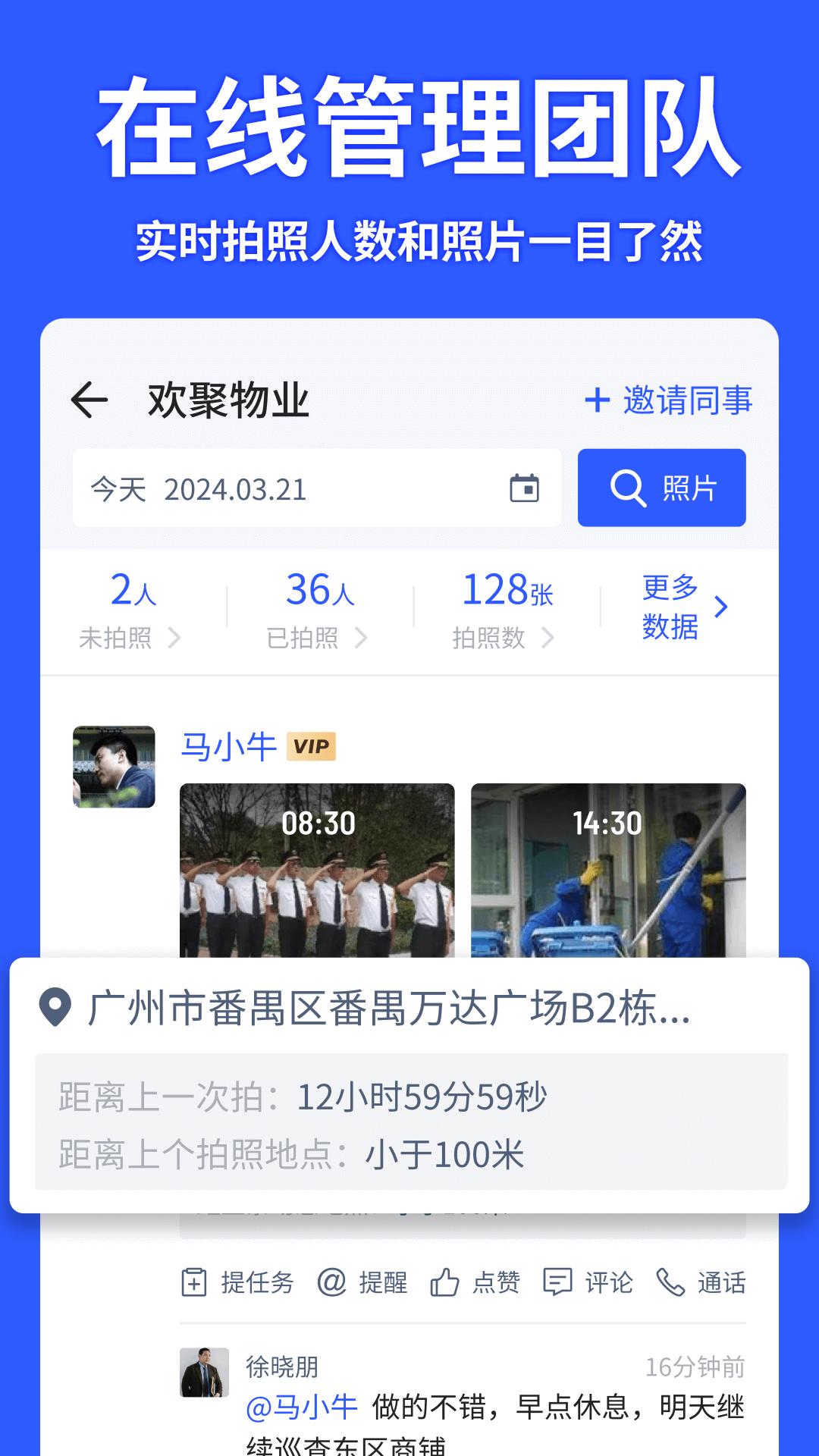 馬克水印相機