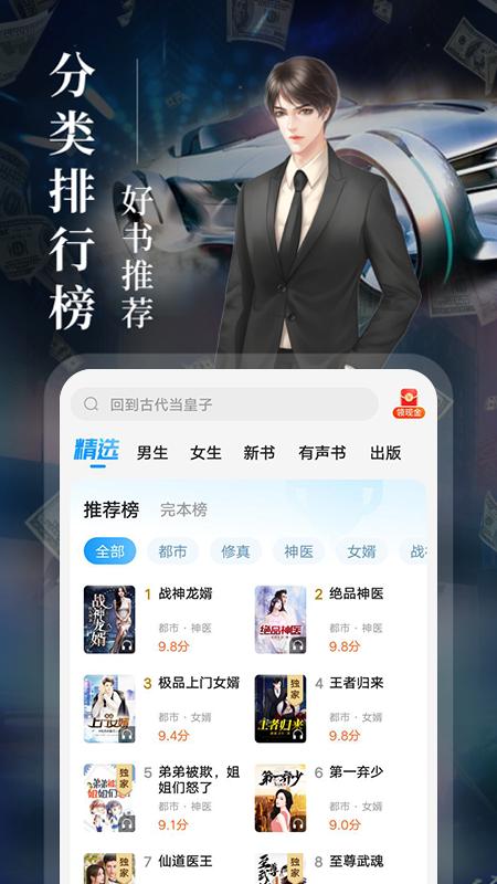 瘋讀小說