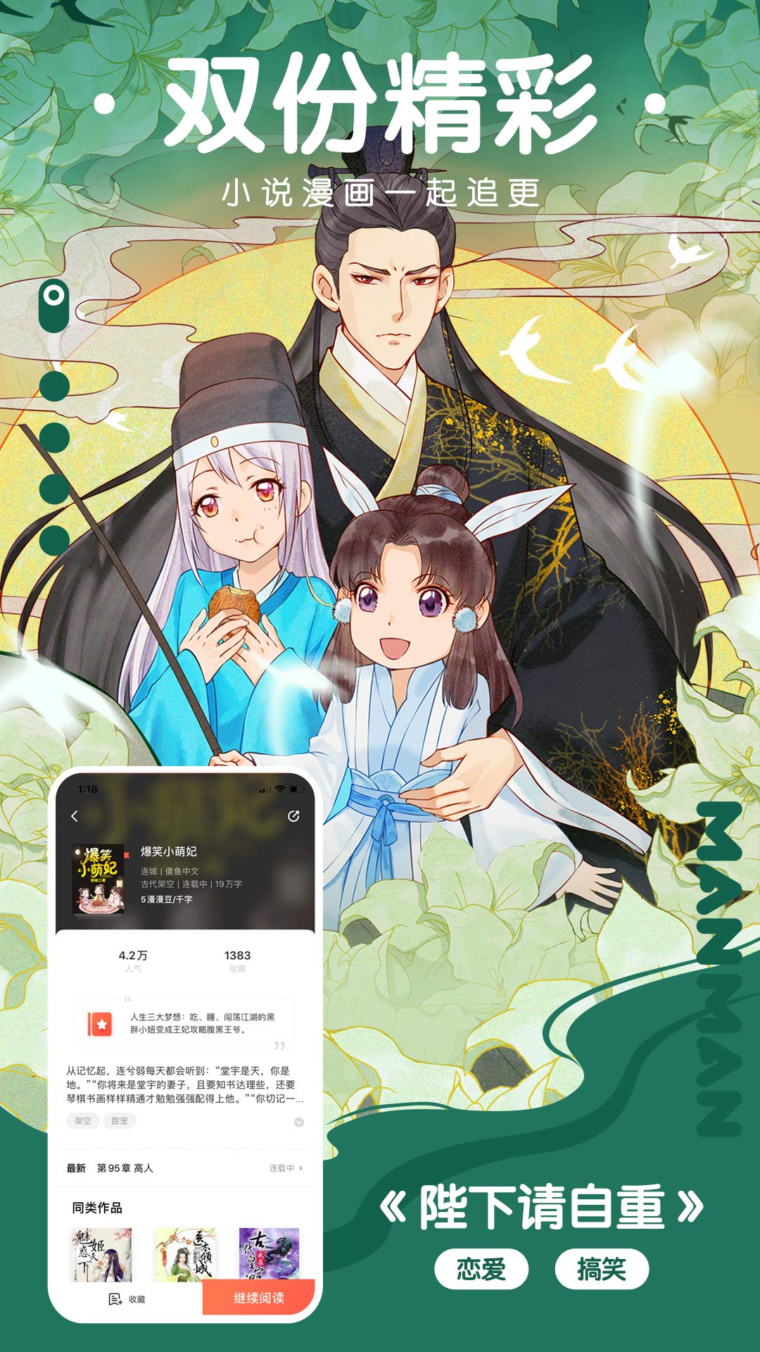 漫漫漫畫