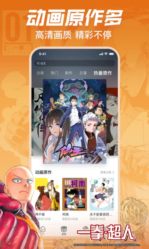 嗶哩嗶哩漫畫