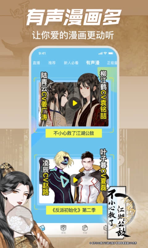 嗶哩嗶哩漫畫