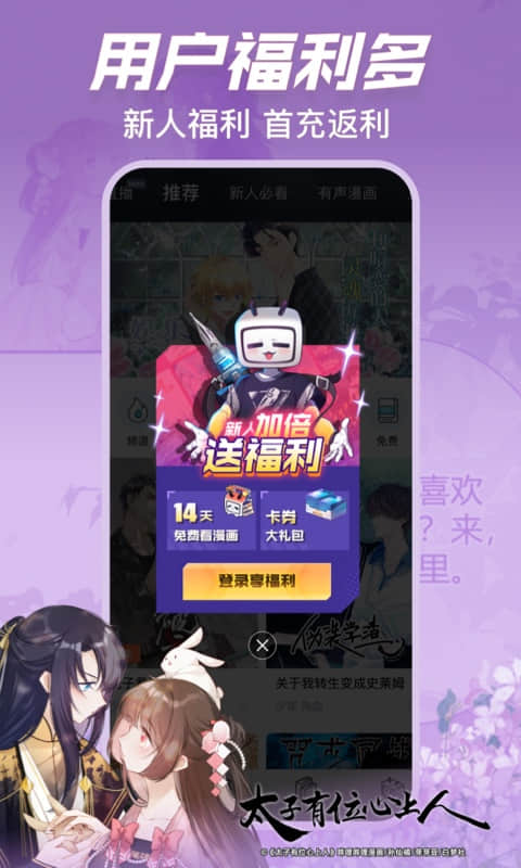 嗶哩嗶哩漫畫(huà)