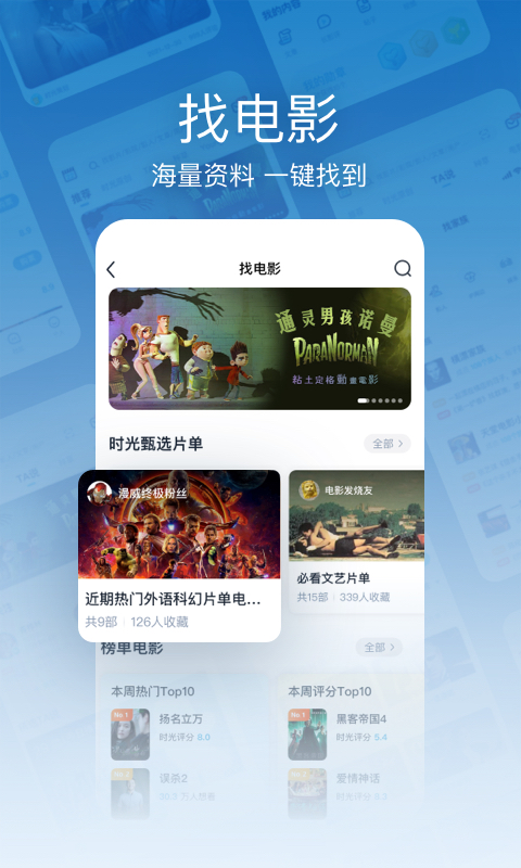 時光網