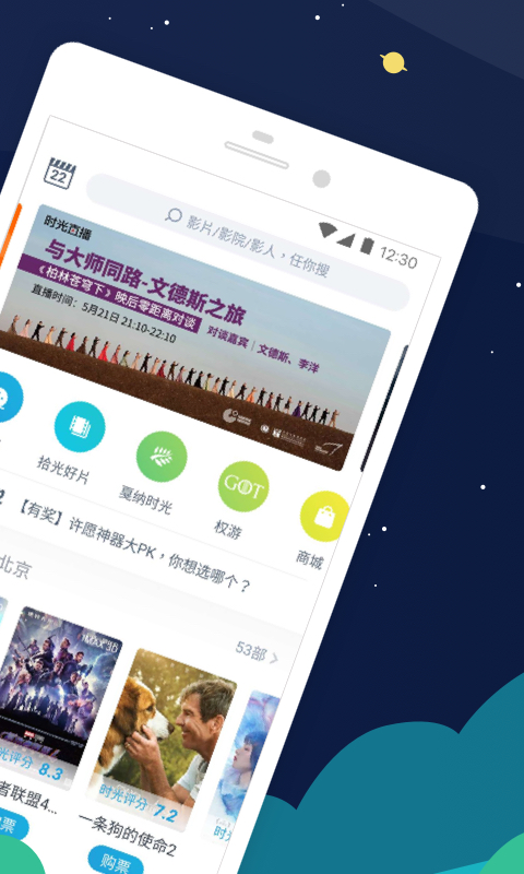 時光網