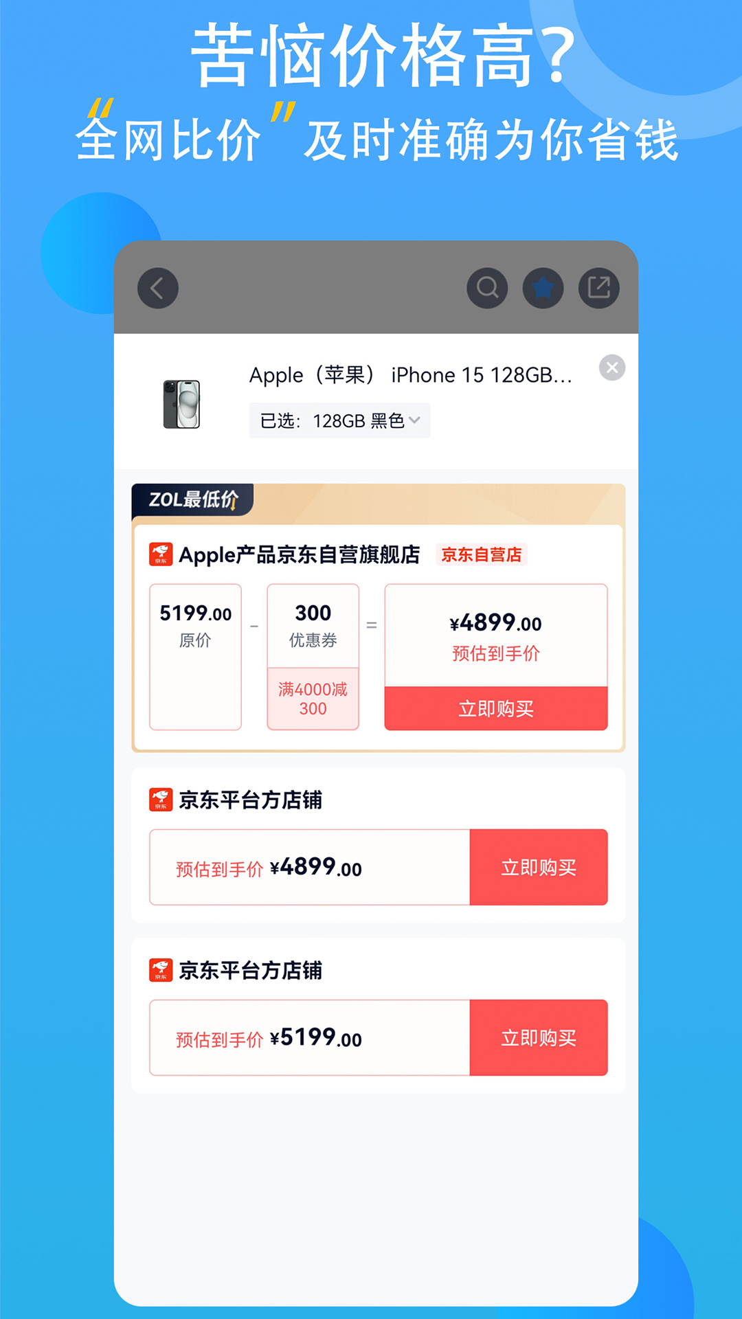 中關村在線
