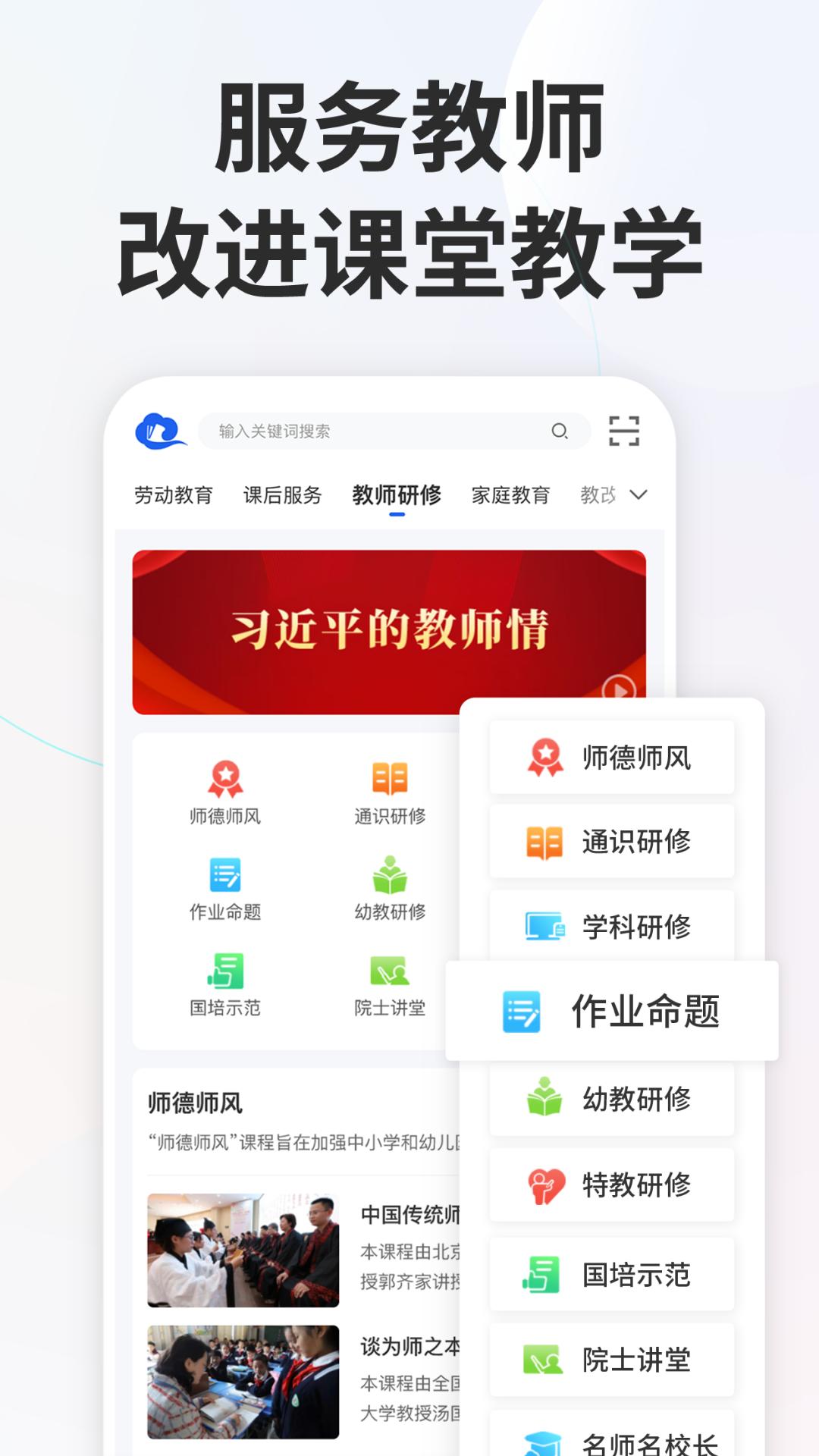 智慧中小學
