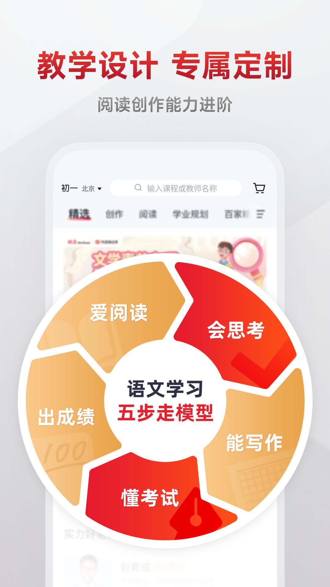 有道精品課