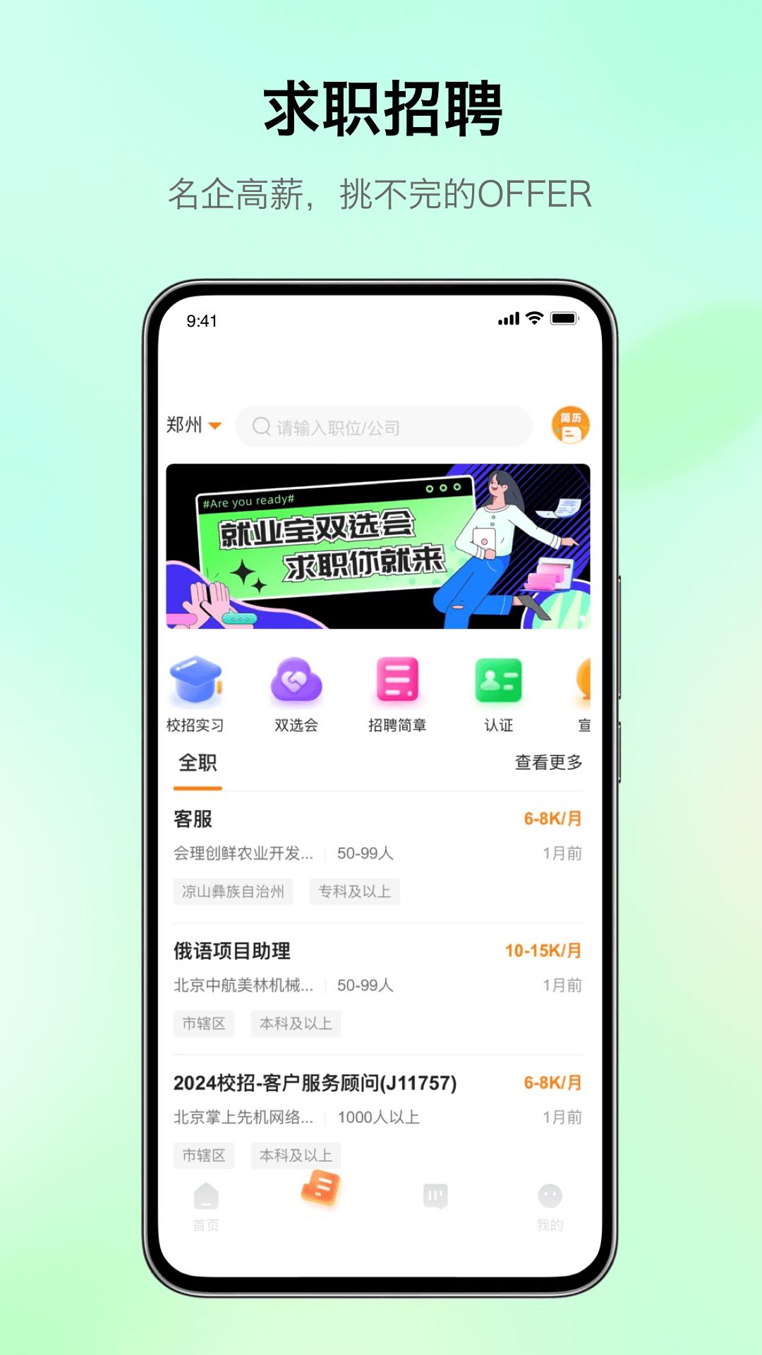 完美校園