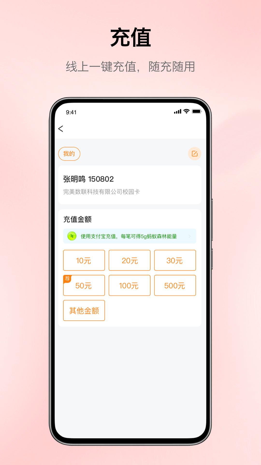 完美校園