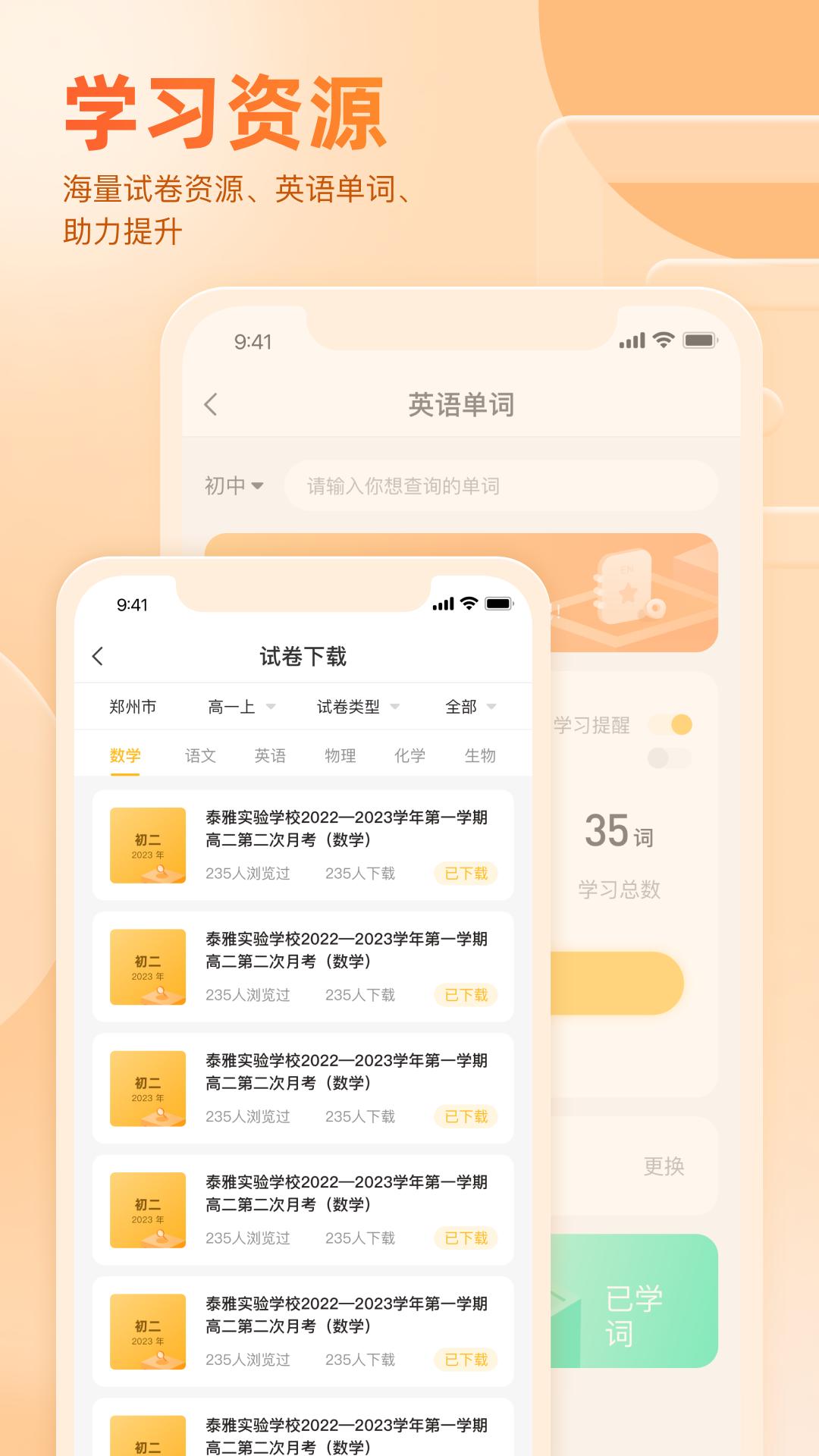 好分?jǐn)?shù)家長(zhǎng)版