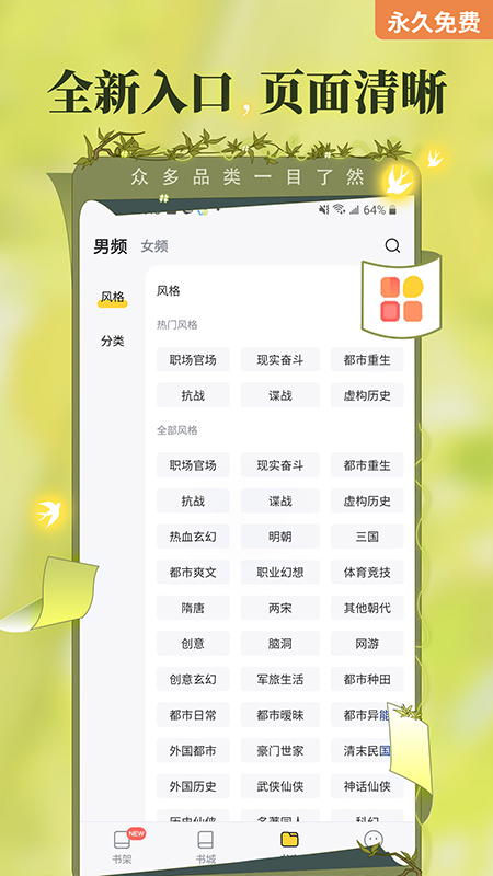 塔讀小說