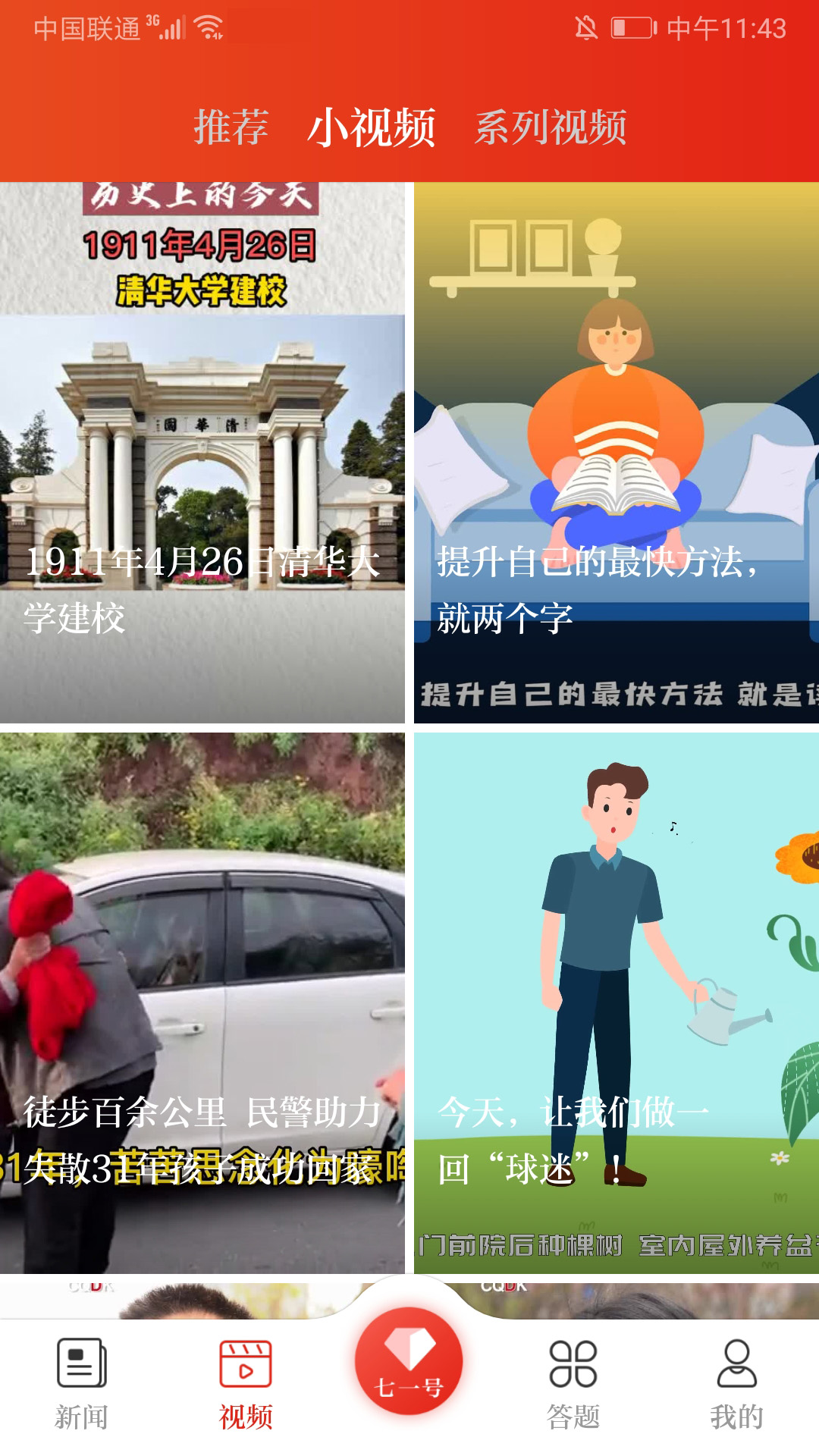 七一客戶端