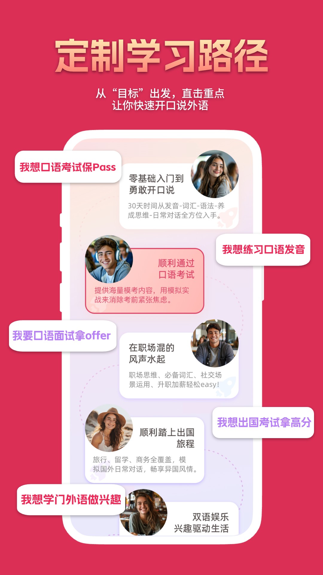 全球說