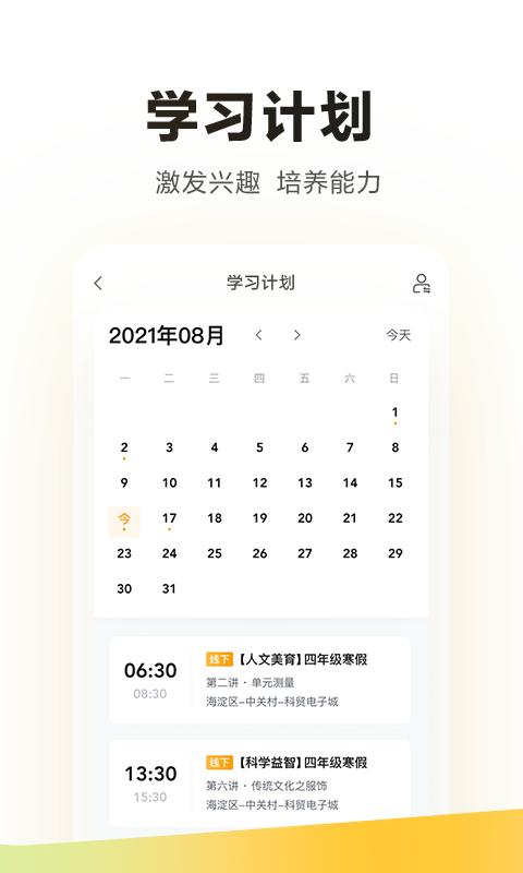 學而思