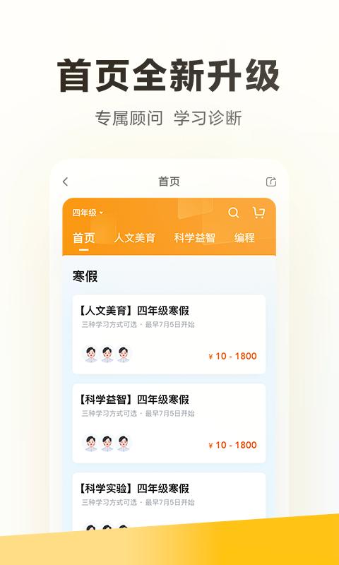 學而思