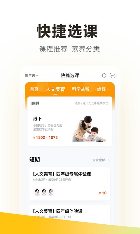 學(xué)而思