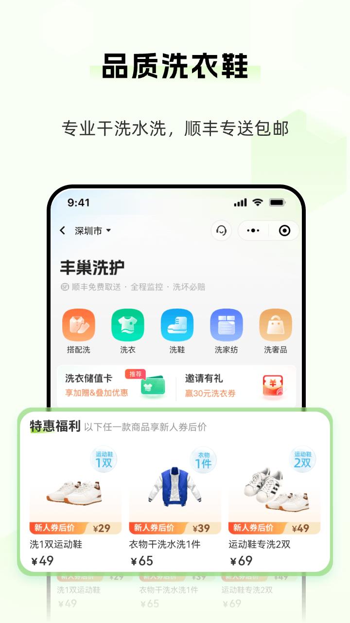 豐巢