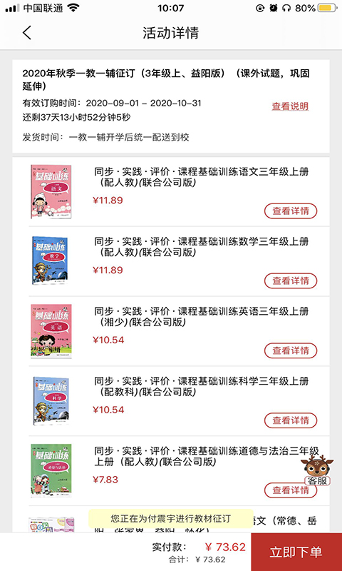 閱達教育