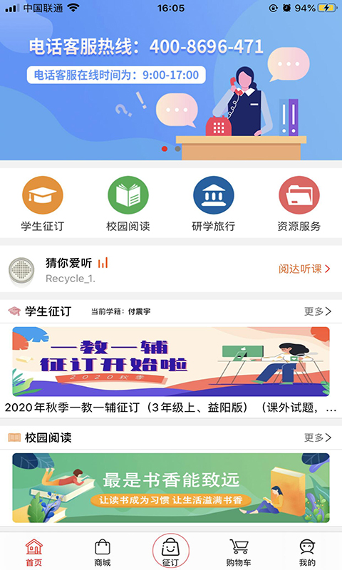閱達教育