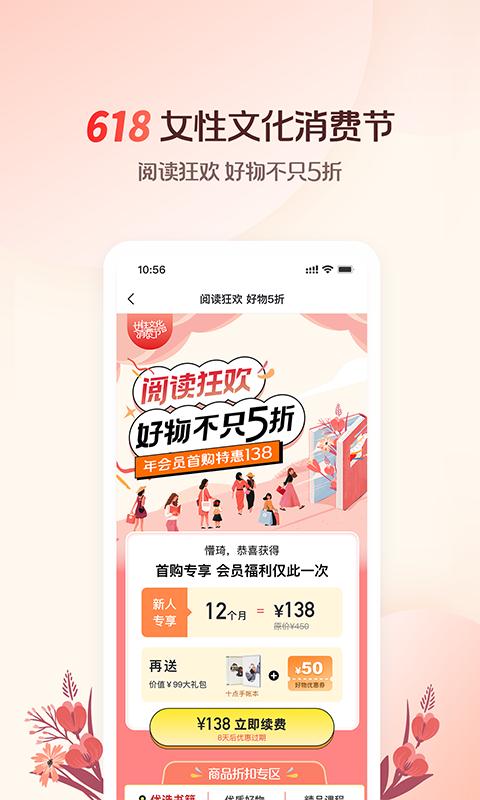 十點讀書