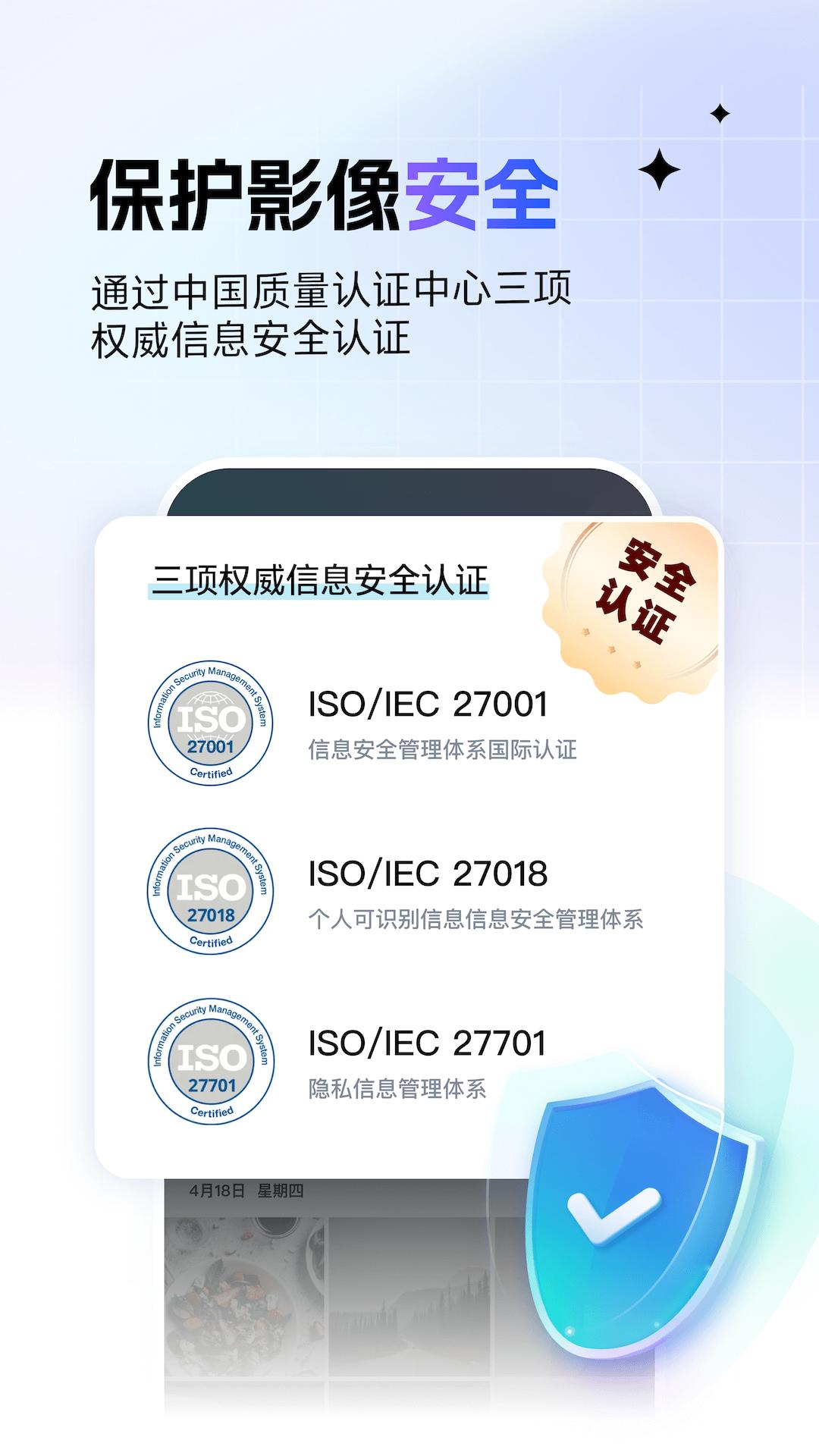 一刻相冊