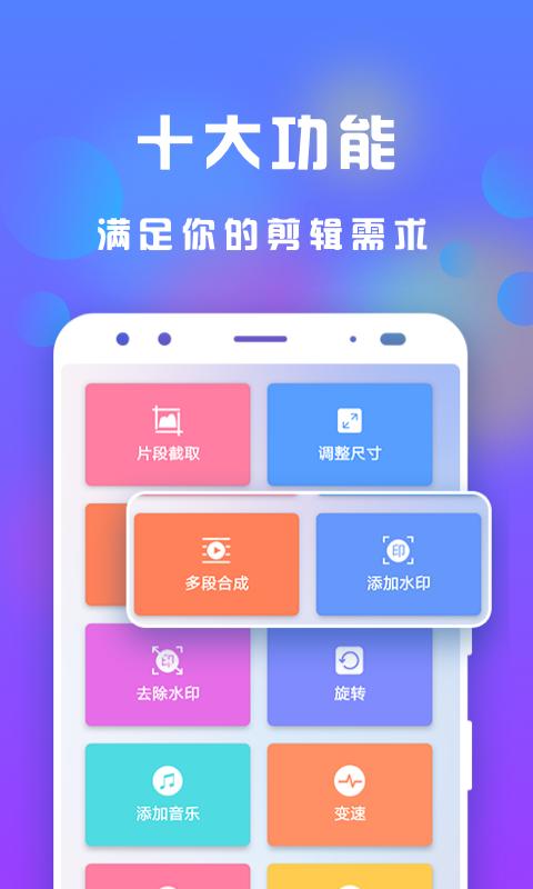 接招小視頻剪輯