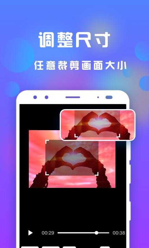 接招小視頻剪輯