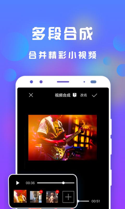 接招小視頻剪輯
