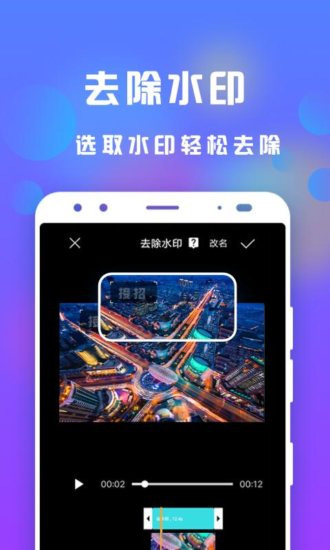 接招小視頻剪輯