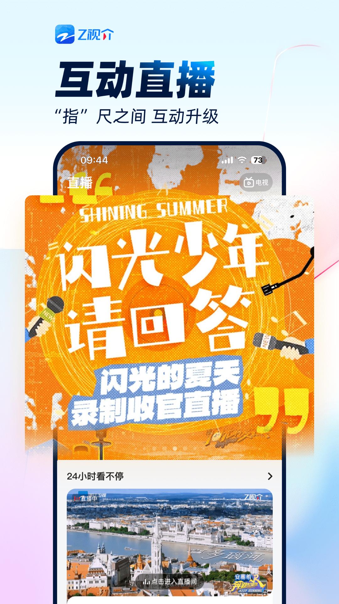 Z視介