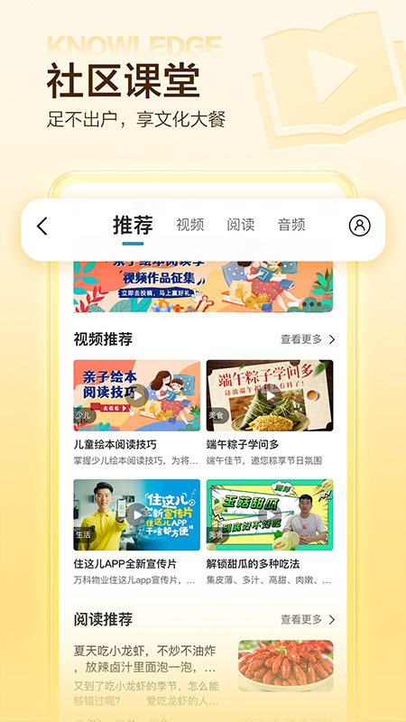住這兒