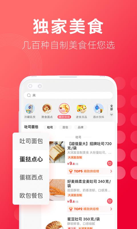 大潤發優鮮
