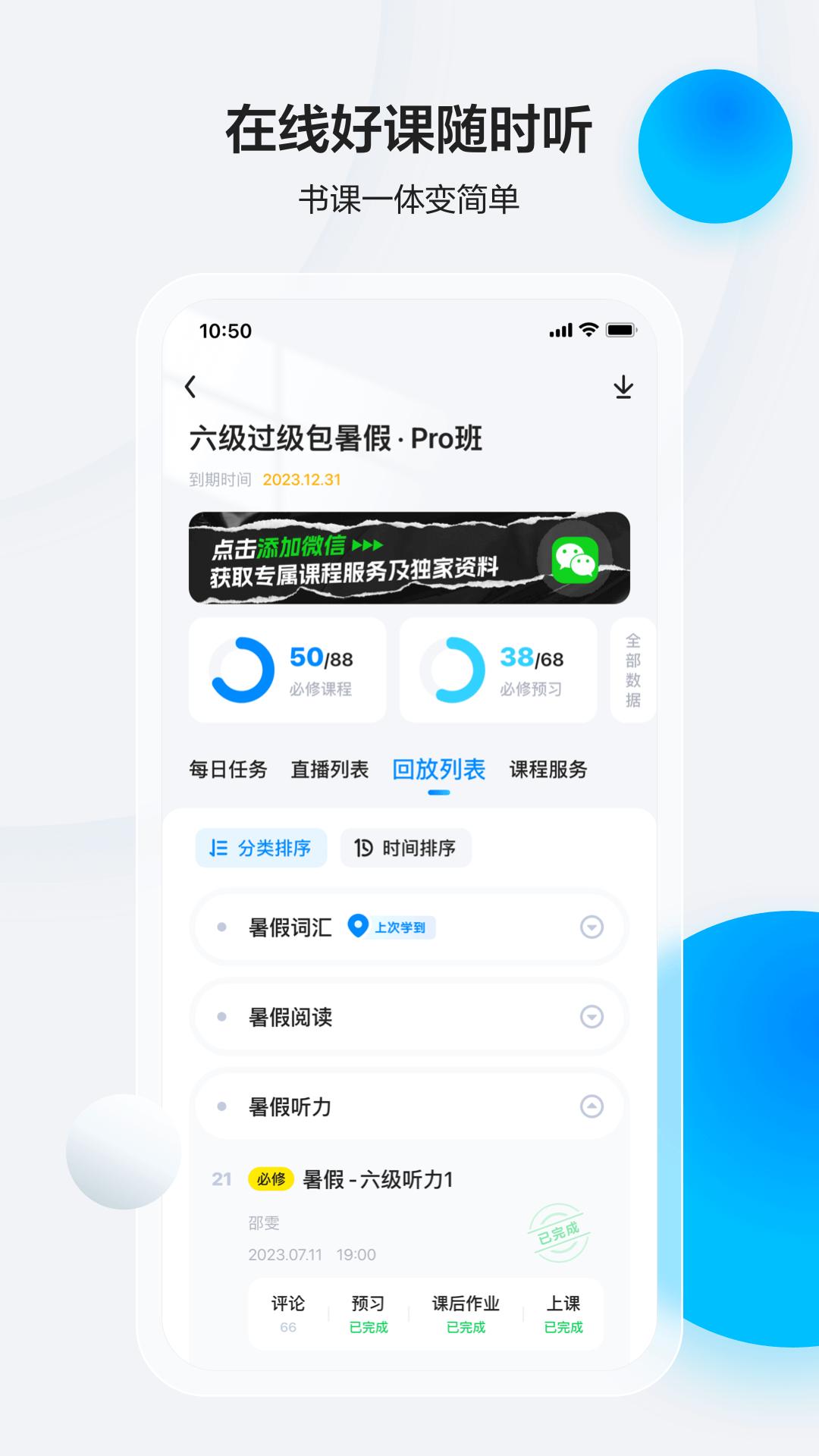 星火英語