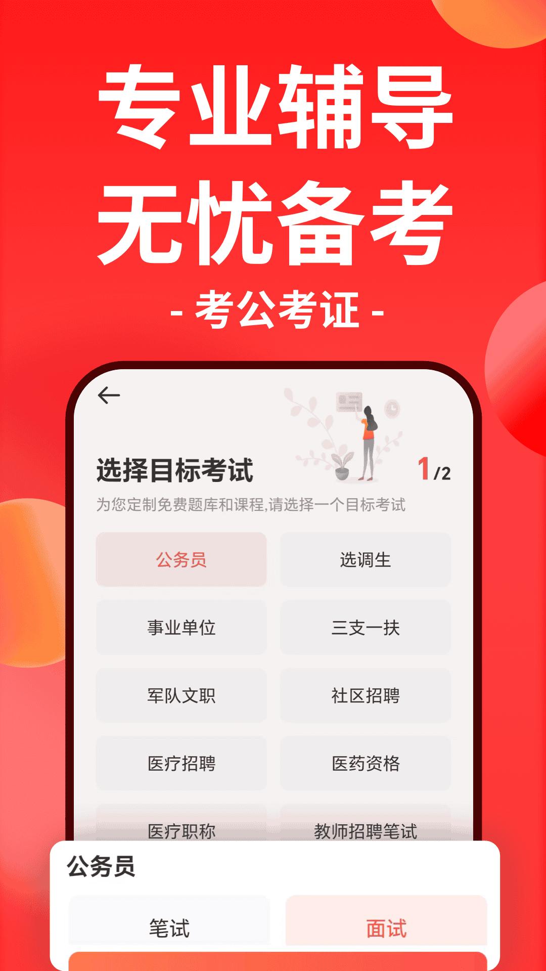 華圖在線