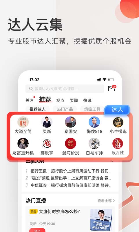 云掌財(cái)經(jīng)