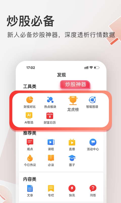云掌財(cái)經(jīng)