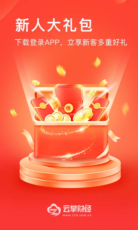 云掌財(cái)經(jīng)