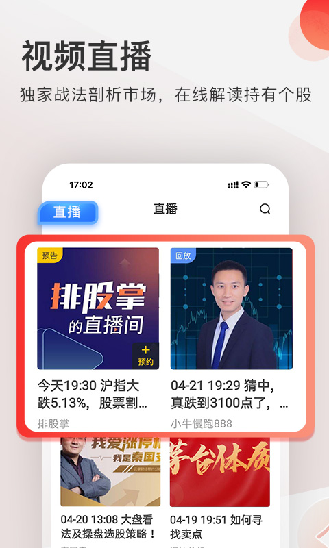 云掌財經