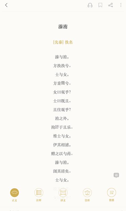 古詩詞典
