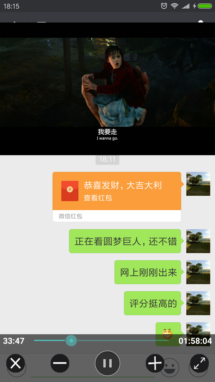 完美視頻播放器
