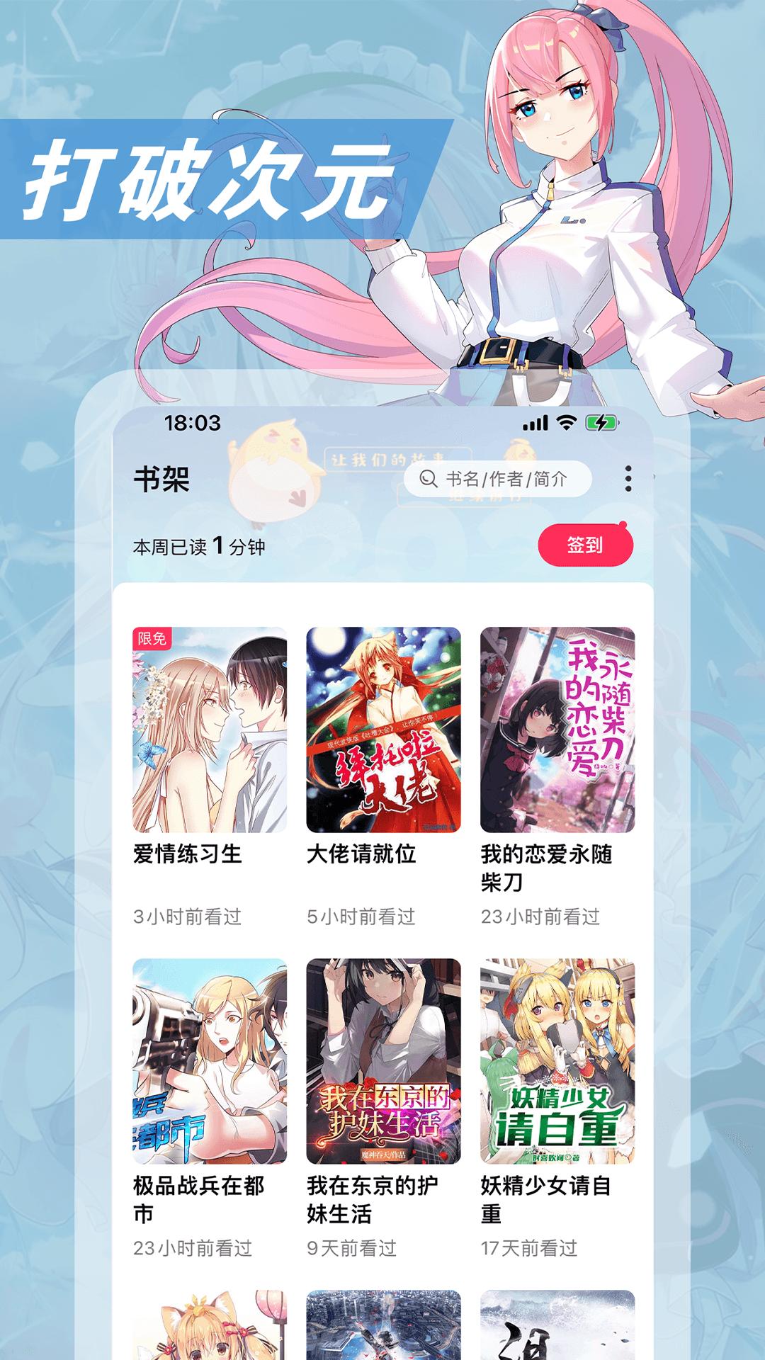 次元姬小說