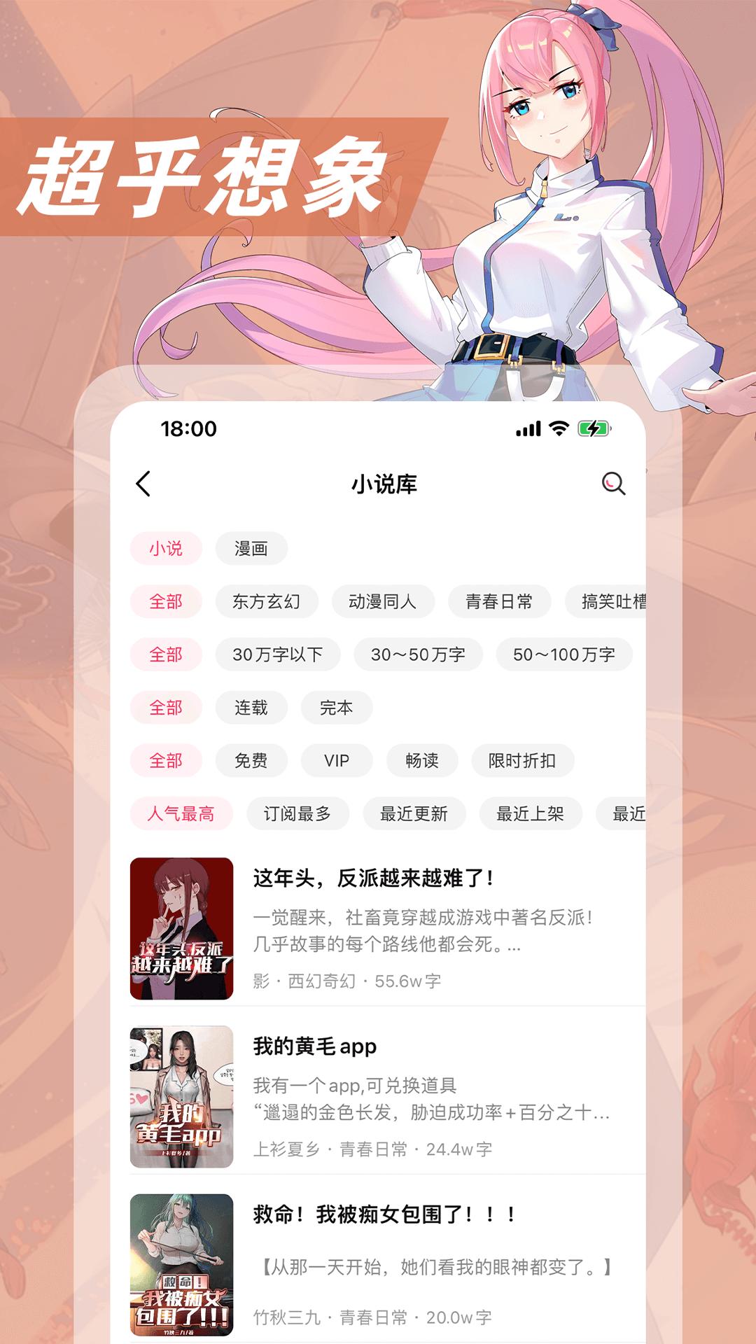 次元姬小說