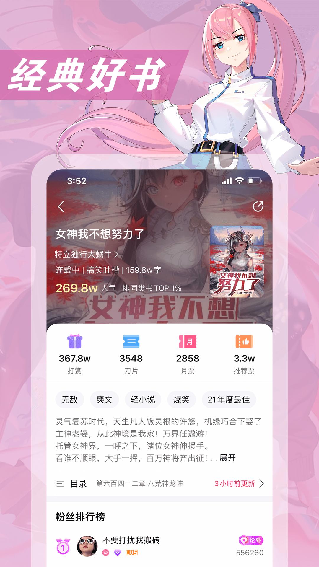 次元姬小說