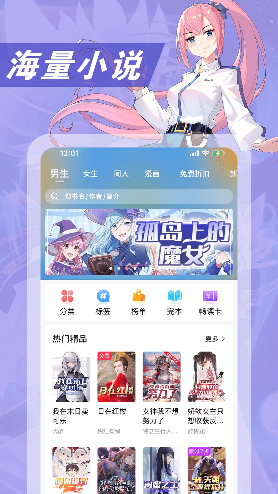 次元姬小說