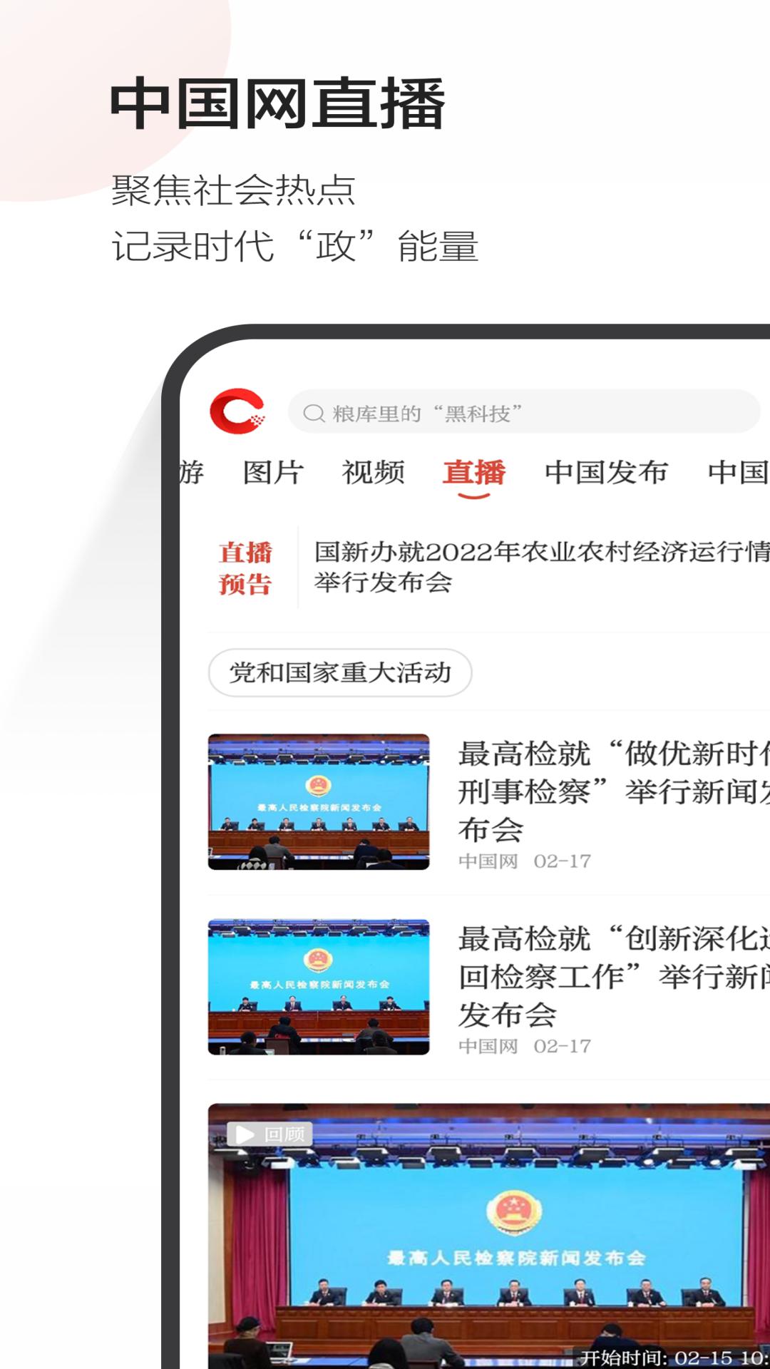 中國網